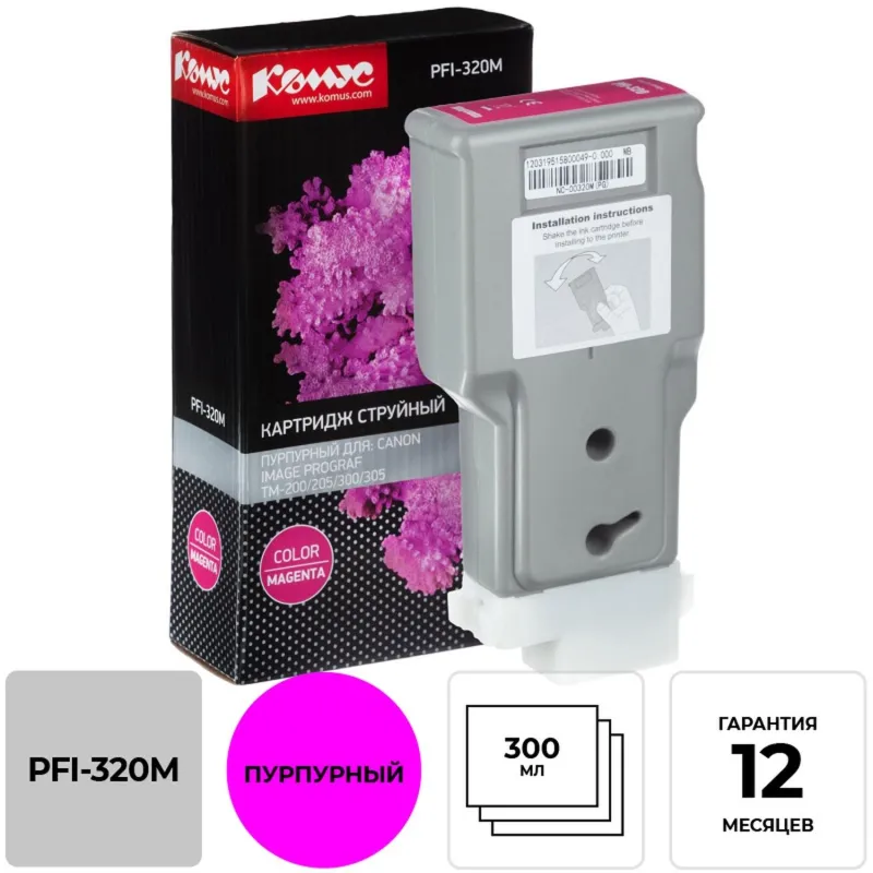 Картридж струйный Комус PFI-320M (2892C001) пур. для TM-200/205/300/305 1614516