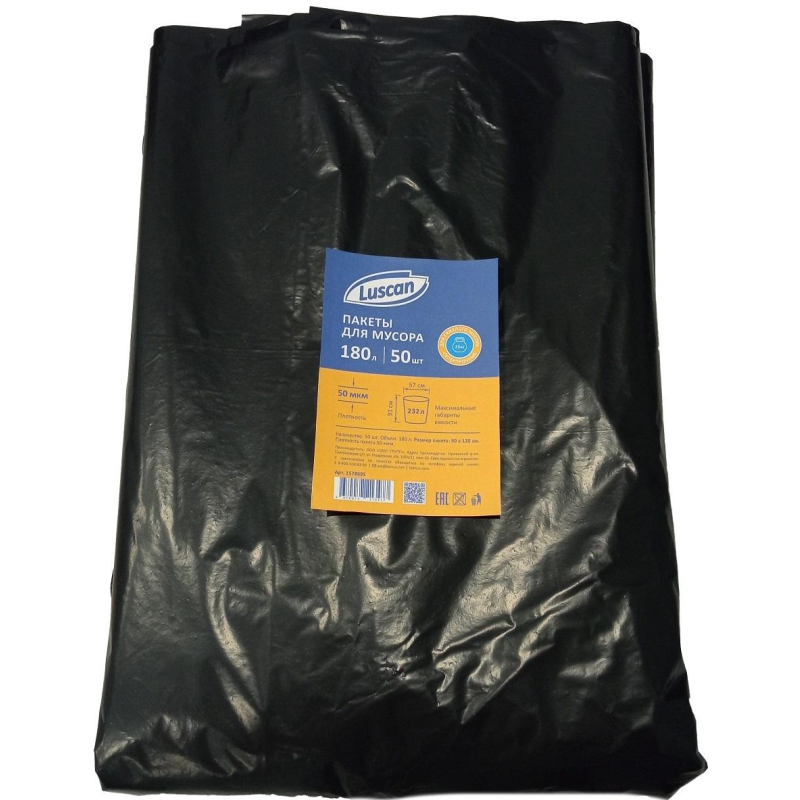Мешки д/мусора ПВД 180л 50мкм 50шт/уп черные 90x120см Luscan 1578695