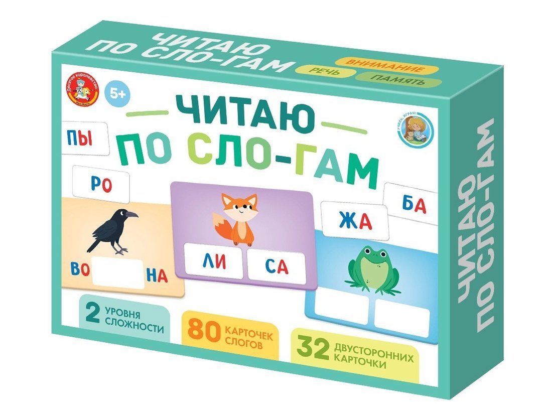 Игра развивающая "Читаю по сло-гам" Десятое Королевство 05951
