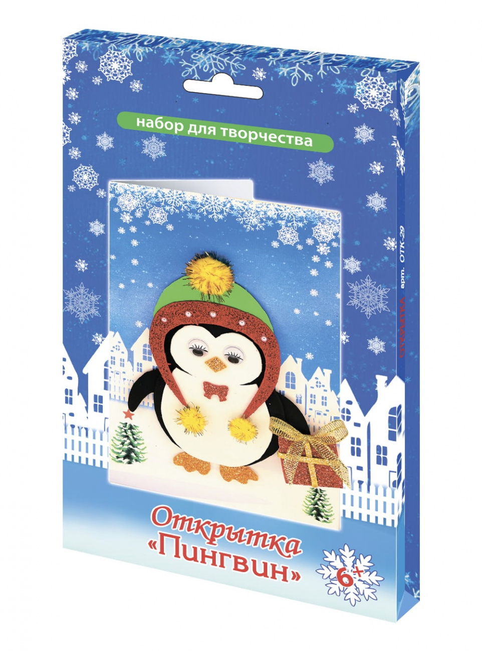 Набор для творчества открытка Пингвин Волшебная мастерская ОТК-29