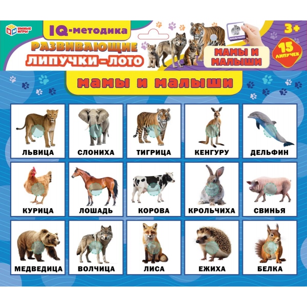 Настольная игра с липучками Мамы и малыши Умные игры 4630395016551