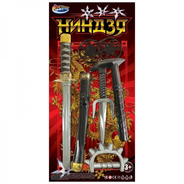 Набор ниндзя, игровой Играем Вместе 2002S055-R (72)