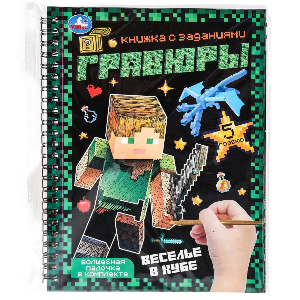 Блокнот на пруж. с гравюрами А5 Веселье в кубе, 12 стр. УМка 9785506094005