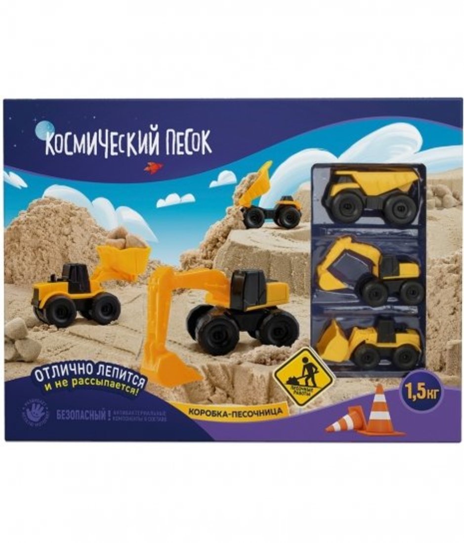 Набор Космический песок Большая стройка в комплекте с песочницей 1,5 кг К020