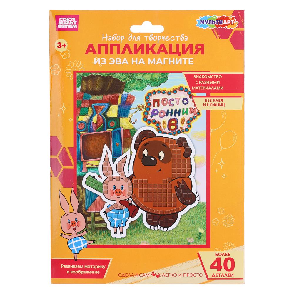 Аппликация из эва на магните Винни Пух. Союзмультфильм МультиАрт EVA-MGN-132332