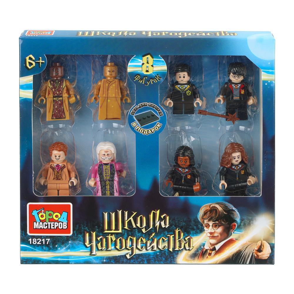 Фигурки для конструктора игровая Школа чародейства - 8 шт. Город Мастеров 18217-YD