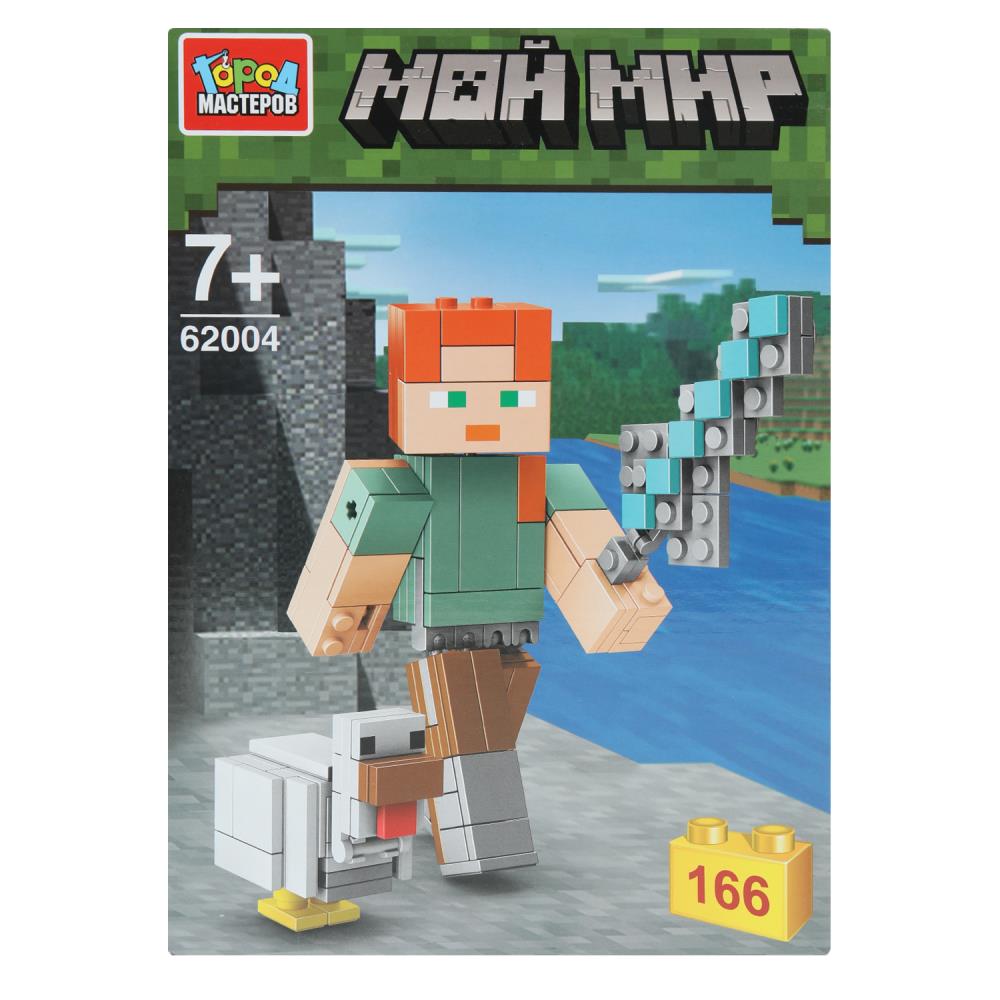 Конструктор "Мой мир" 166 дет. Город Мастеров 62004-CY