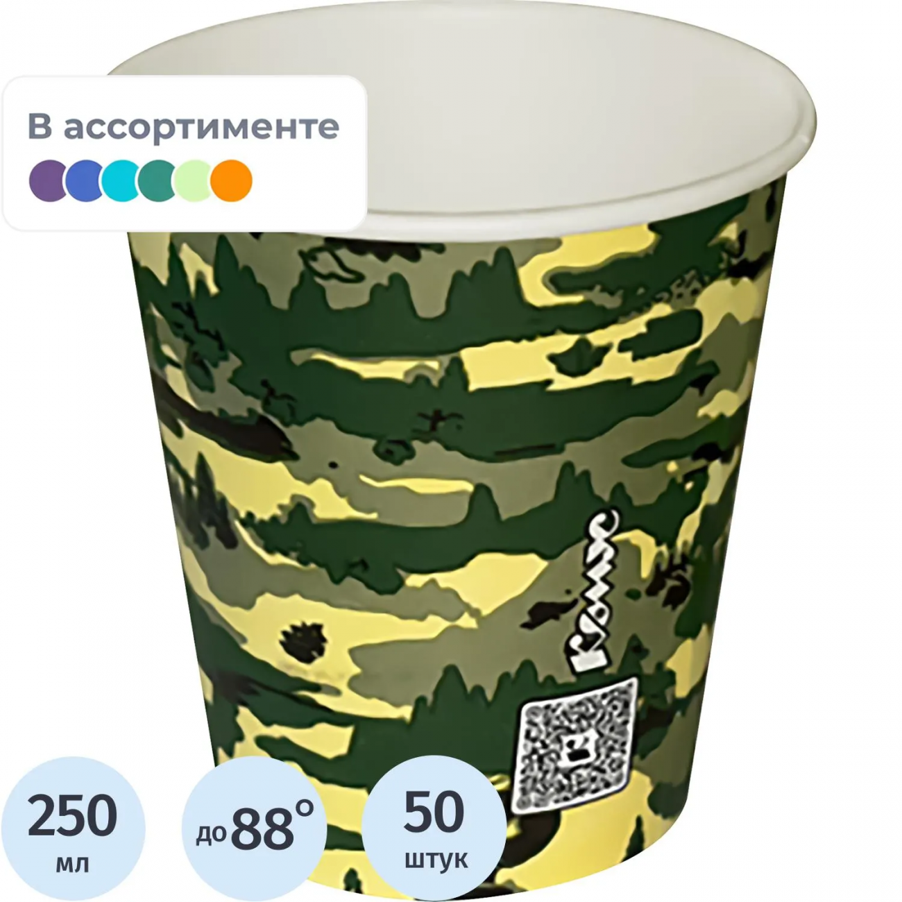 Стакан однораз. бум. 1-сл Камуфляж mix 250мл d-80мм 50 шт/уп Комус 2446292
