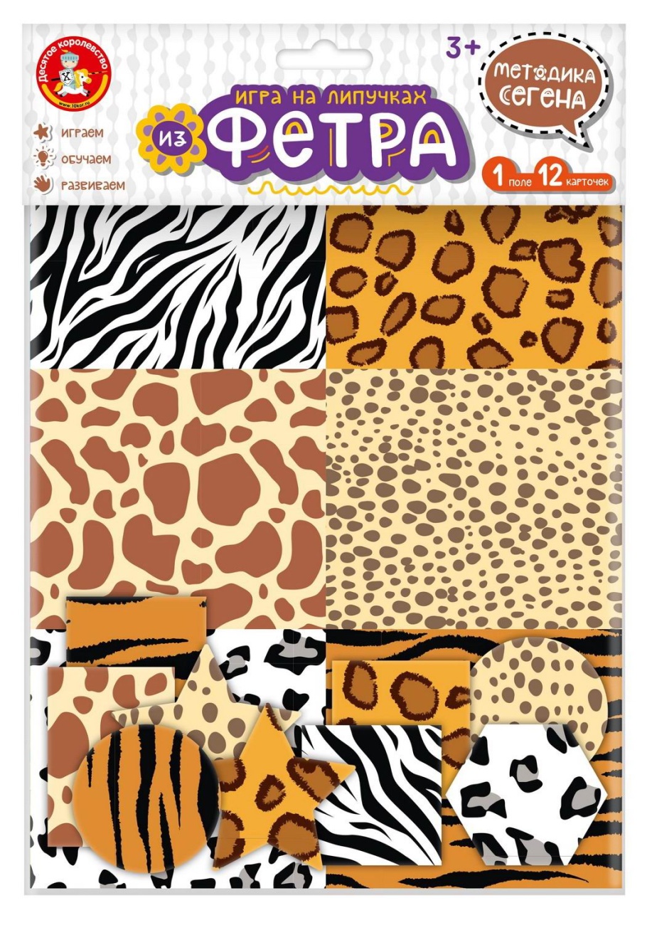 Развивающая игра Десятое королевство Методика Сегена из фетра на липучках, набор № 4 04722ДК