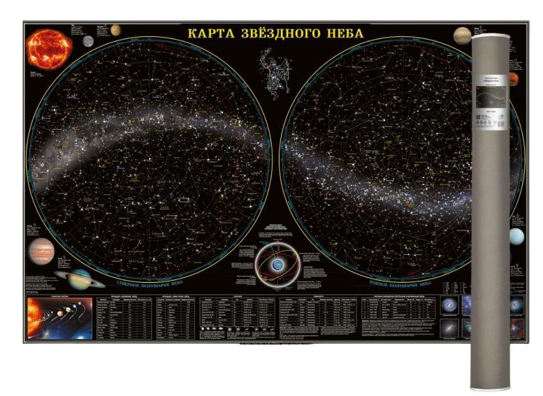 Настенная карта в тубусе "Звездное небо/Планеты" 124х80 см 1729732