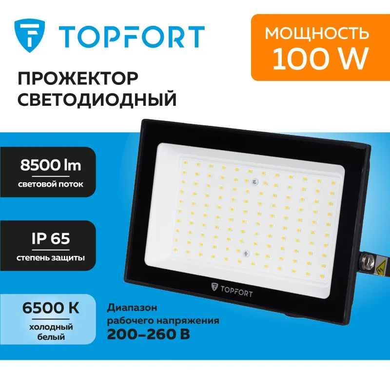 Прожектор светодиодный TOPFORT LED FL 100W 6500K 8500Лм IP65 1956457