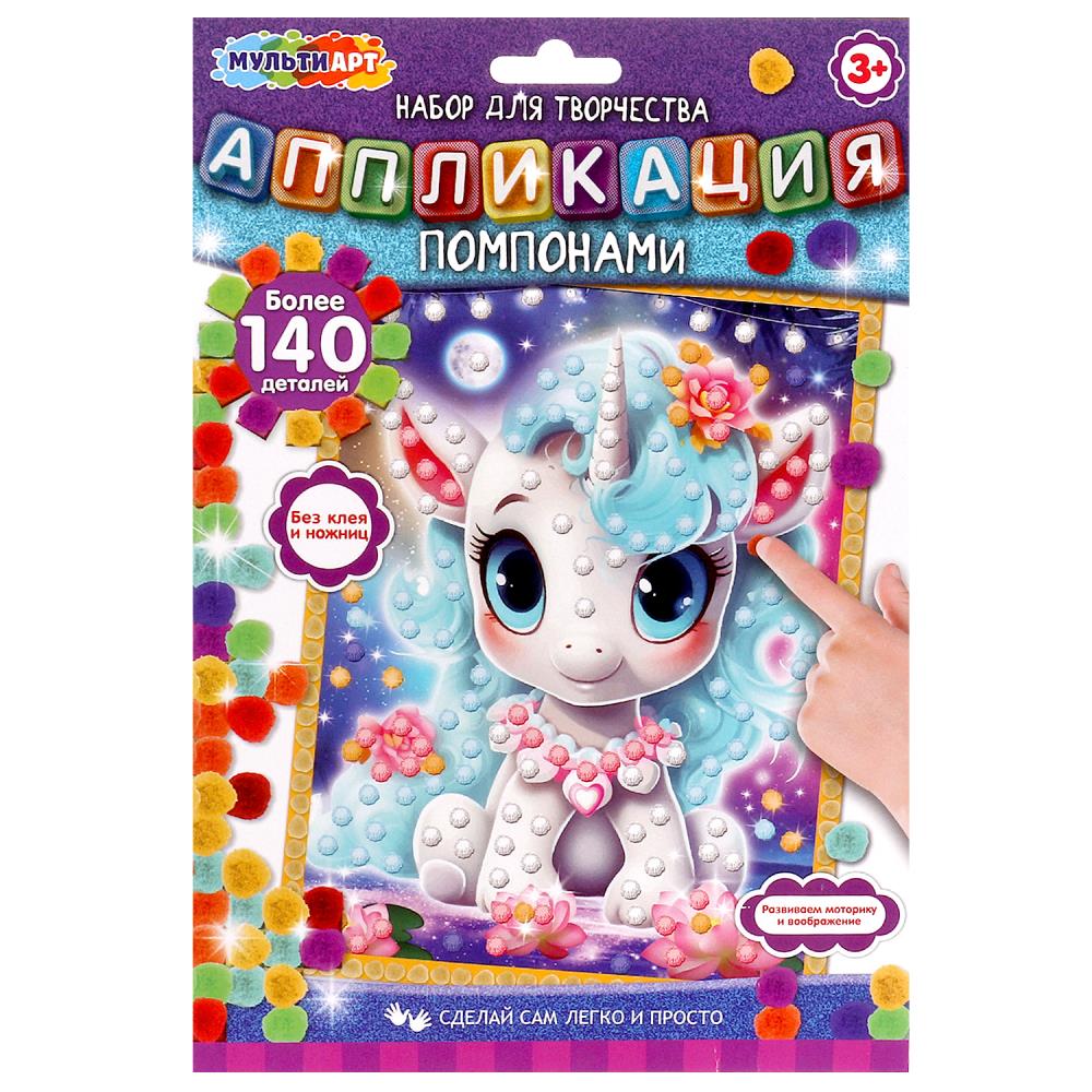 Аппликация из помпонов 17х23 см. "Единорог" MultiArt POMPON-111497