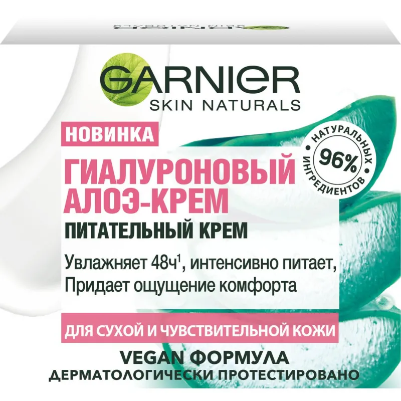 Крем гель для лица Garnier Гиалуроновый Алоэ днев увл 50 мл C6394901 1669862