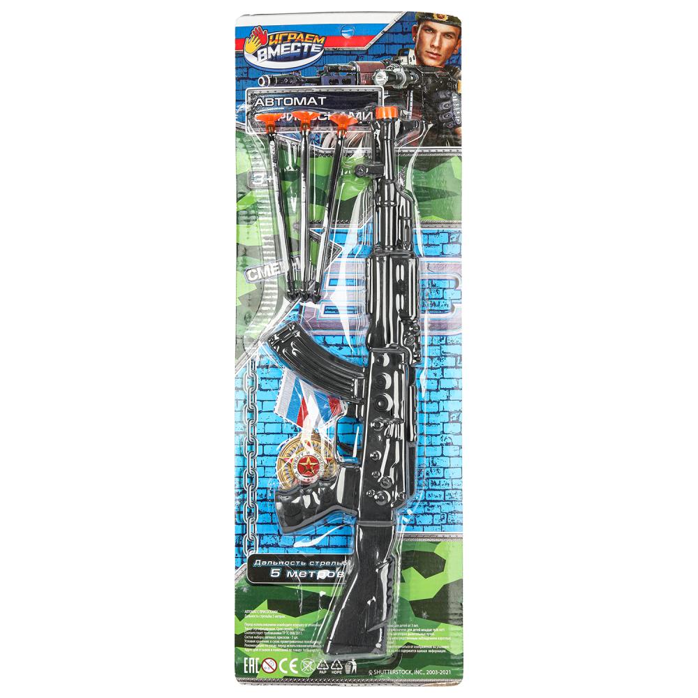 Автомат игровой с присосками Играем Вместе S408-H40003-R (192)