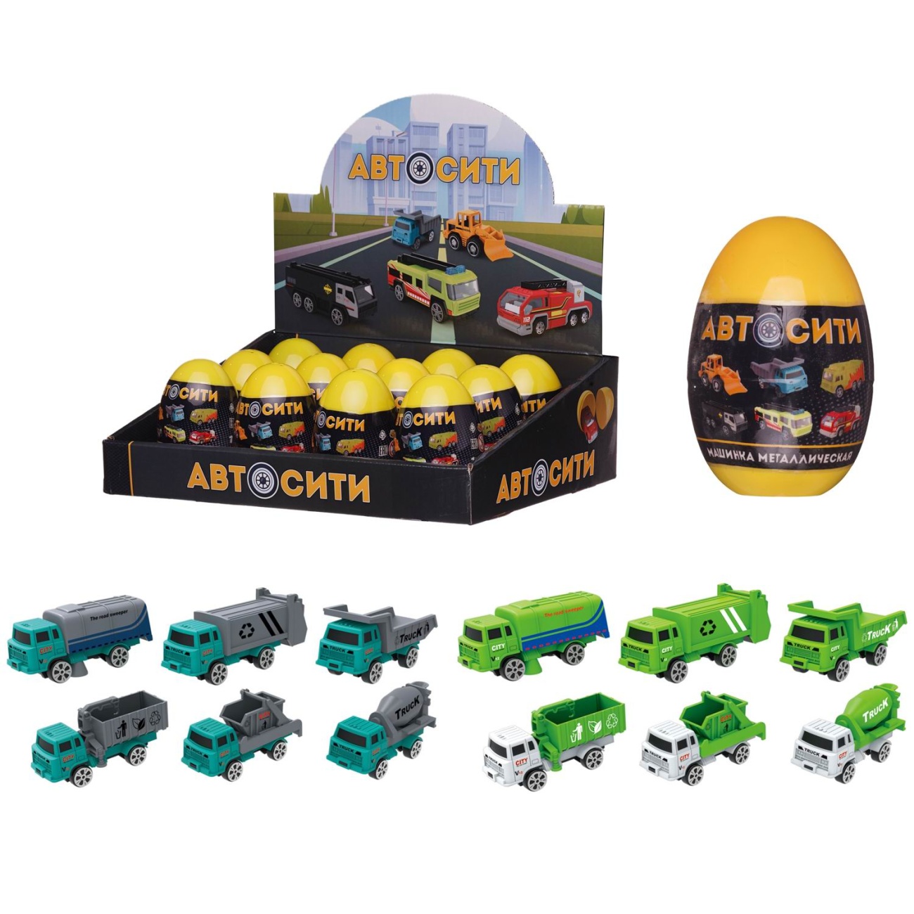 Машинка Abtoys Спецтехника Городская уборочная техника 1:64 (в яйце) C-00508/1
