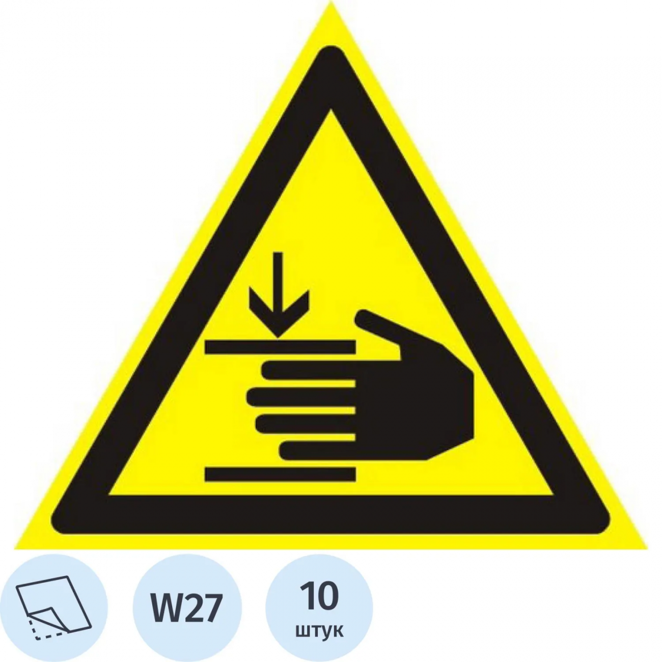 Знак безопасности W27 Осторожно!Возможно травмир.рук,пленка 200х200 10шт/уп 2350273