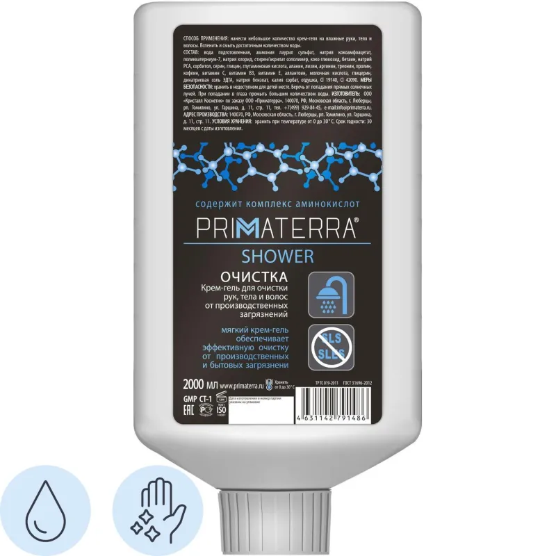 Крем-гель SHOWER картридж 2000 мл Primaterra 2056422