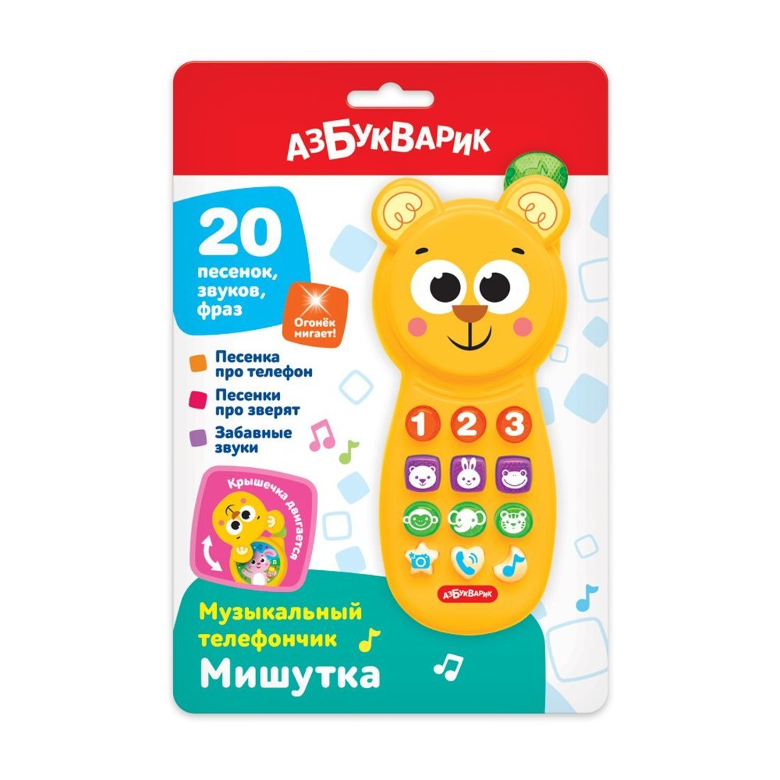 Музыкальный телефончик Мишутка Азбукварик 3136