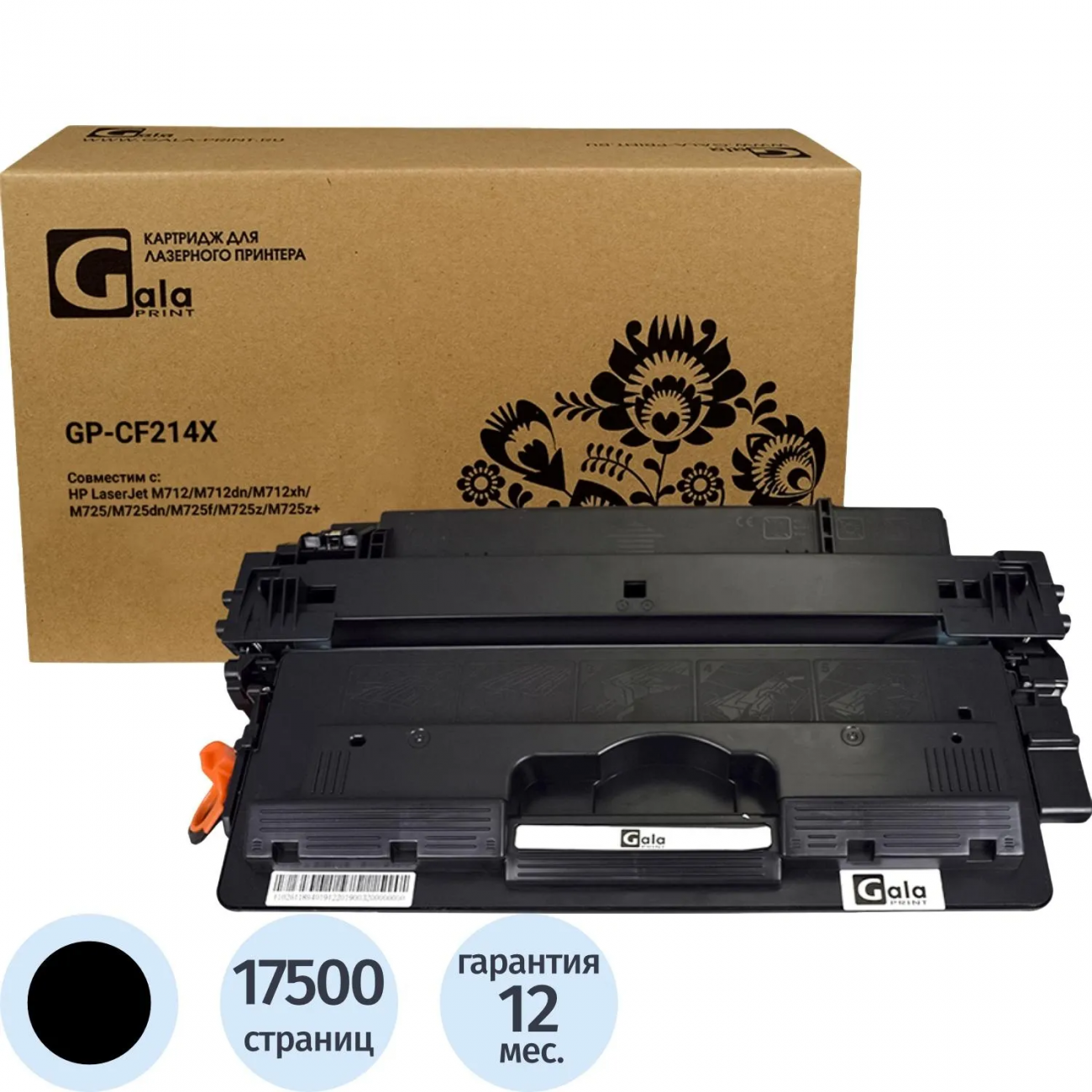 Картридж лазер. GalaPrint CF214X чер. пов.емк. д/HP LJ 700/712 2392695 GP_CF214X