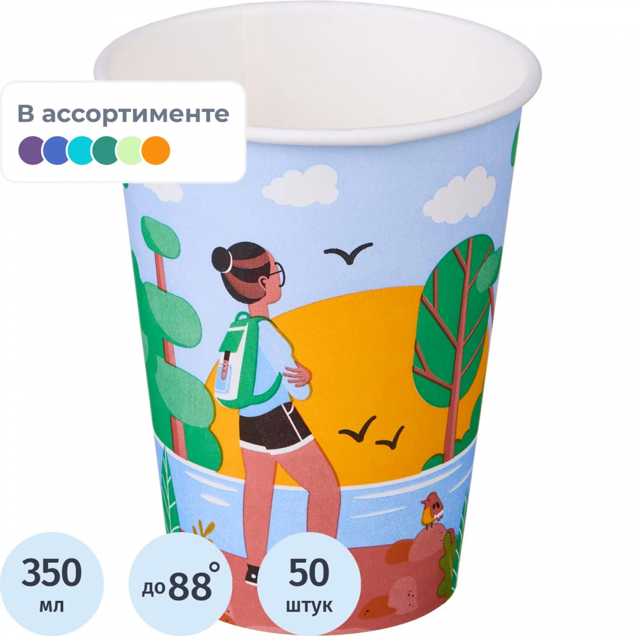 Стакан однораз. бум односл. 350 мл d-90мм Природа (MIX) 50шт/уп Комус 2015024