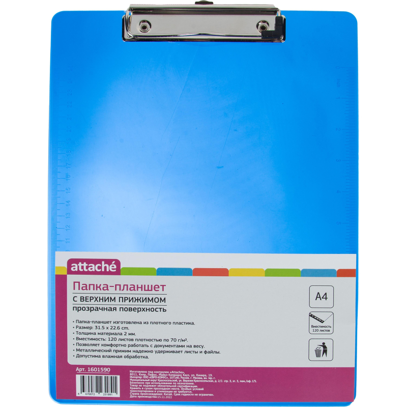 Папка-планшет Attache А4, жесткий пластик 2мм, прозрачный синий 1601590