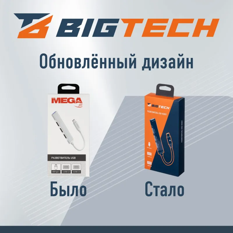 Разветвитель USB HS001 USB3.0x1/USB 2.0x3/серебристый BigTech 1853671 301007001895584