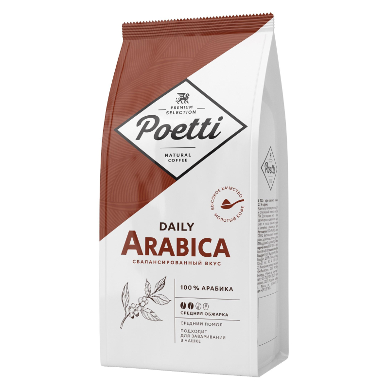Кофе Poetti Daily Arabica молотый, д/чашки, 250г 1642956