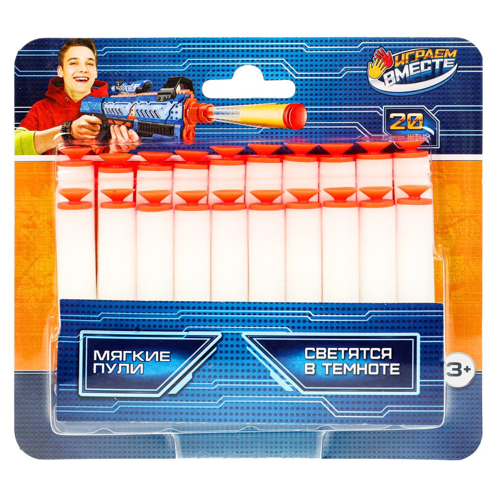 Пули мягкие для бластеров 20 шт. светятся в темноте Играем Вместе A054-H41038-R (320)
