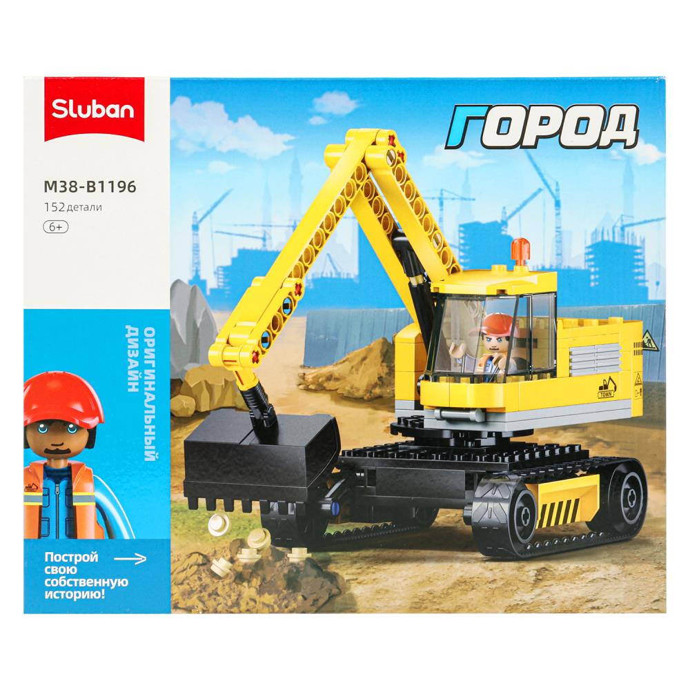 Конструктор пластиковый Экскаватор с фигуркой, 152 дет. Sluban M38-B1196 (32)
