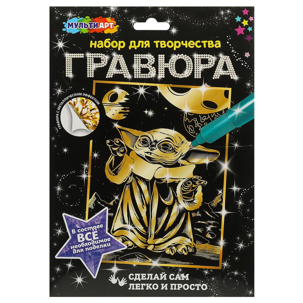 Гравюра А4 для мальчиков Галактические герои MultiArt SCRGOLD18X24-102532