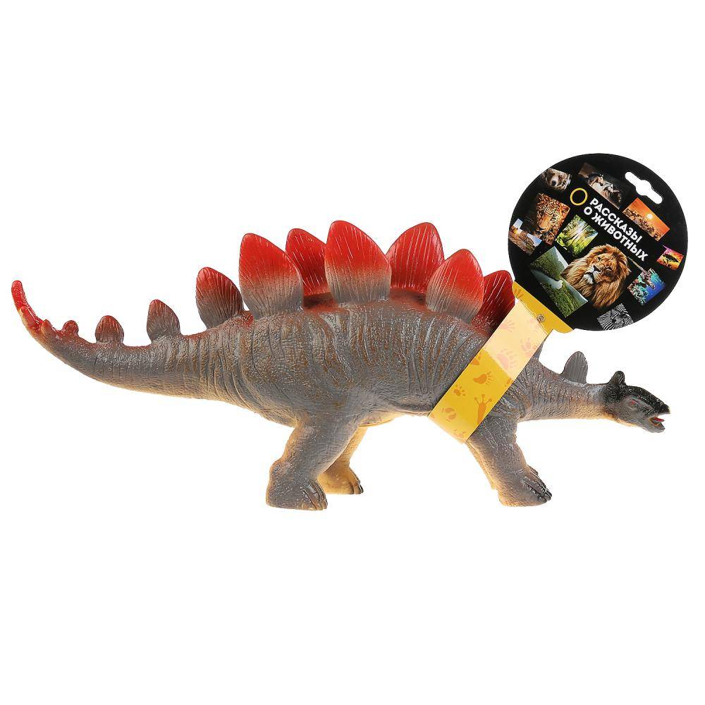 Игрушка пластизоль динозавр стегозавры Играем Вместе ZY624665-R