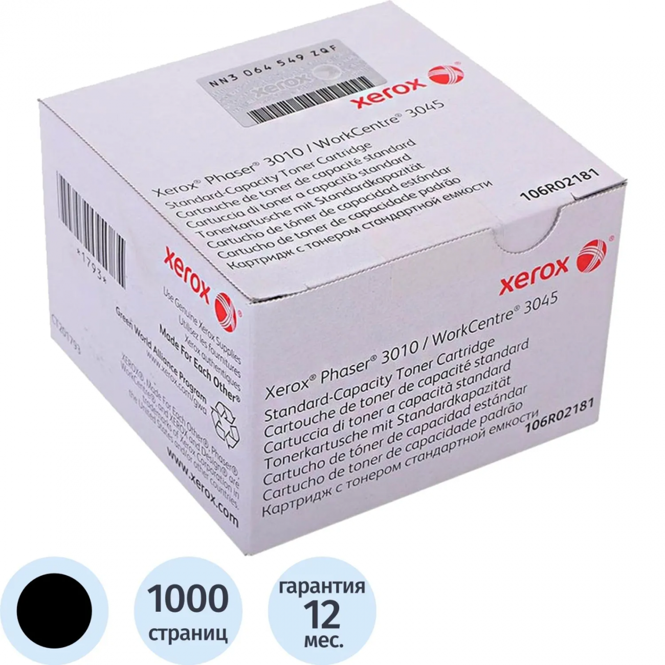Картридж лазерный Xerox 106R02181 чер. д/Ph3010/3040 250607