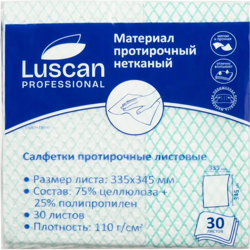 Материал протирочный нетканый Luscan Prof зеленый 110г 33,5х34,5см 30л/уп Luscan Professional 1855548 HX60110WP3B -1- 345335-30ZFY5-10-1-G