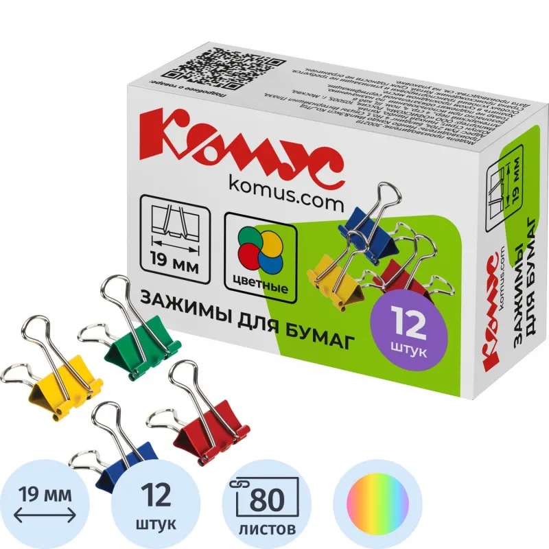 Зажимы для бумаг 19мм 12шт./уп. Комус цветные, картон 258949