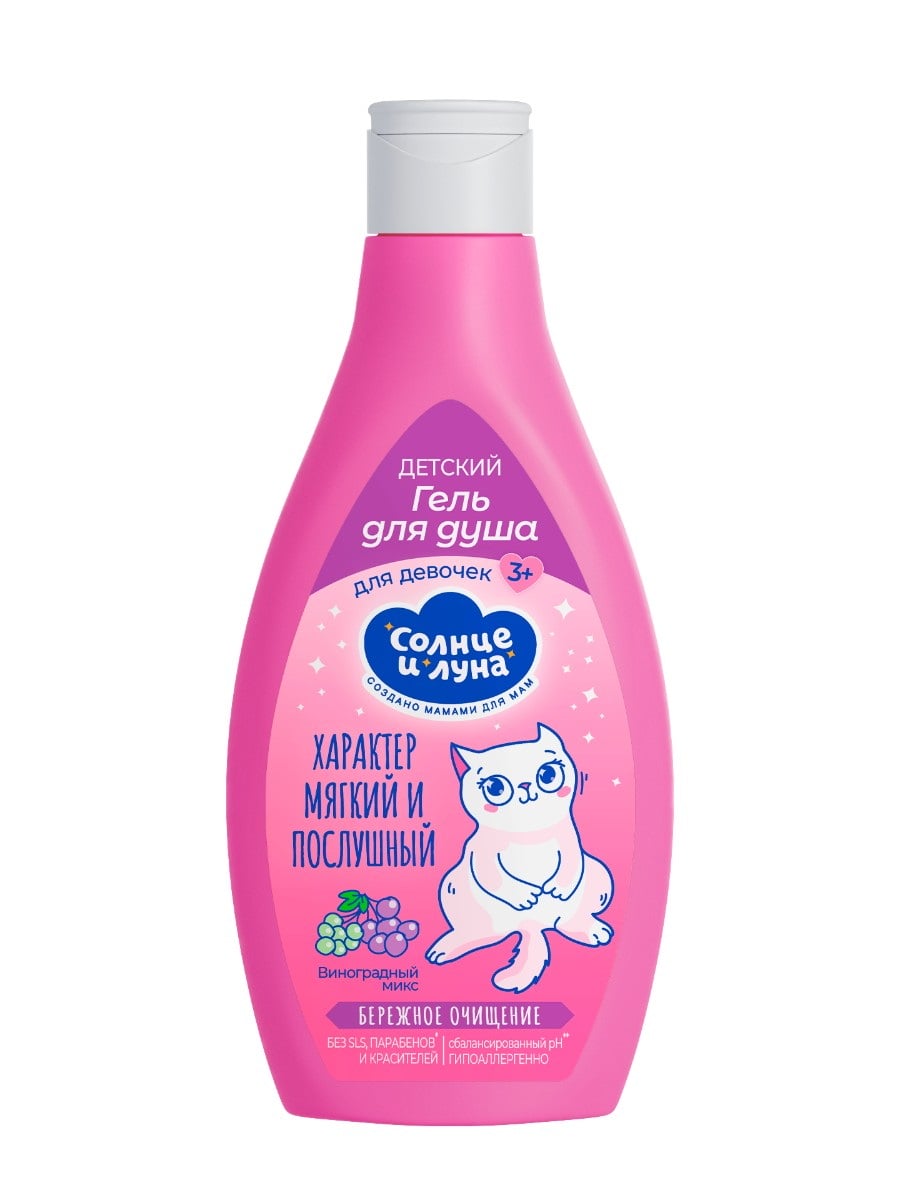 СОЛНЦЕ И ЛУНА Детский гель для душа Бережное очищение 3+ 300мл 4752171019980