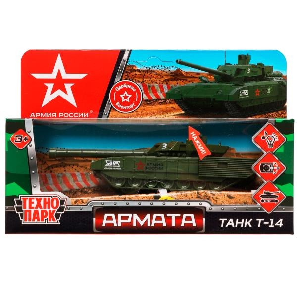 Машинка Технопарк АРМАТА ТАНК Т-14 АРМИЯ РОССИИ 12 см ARMATA-12SL-AR