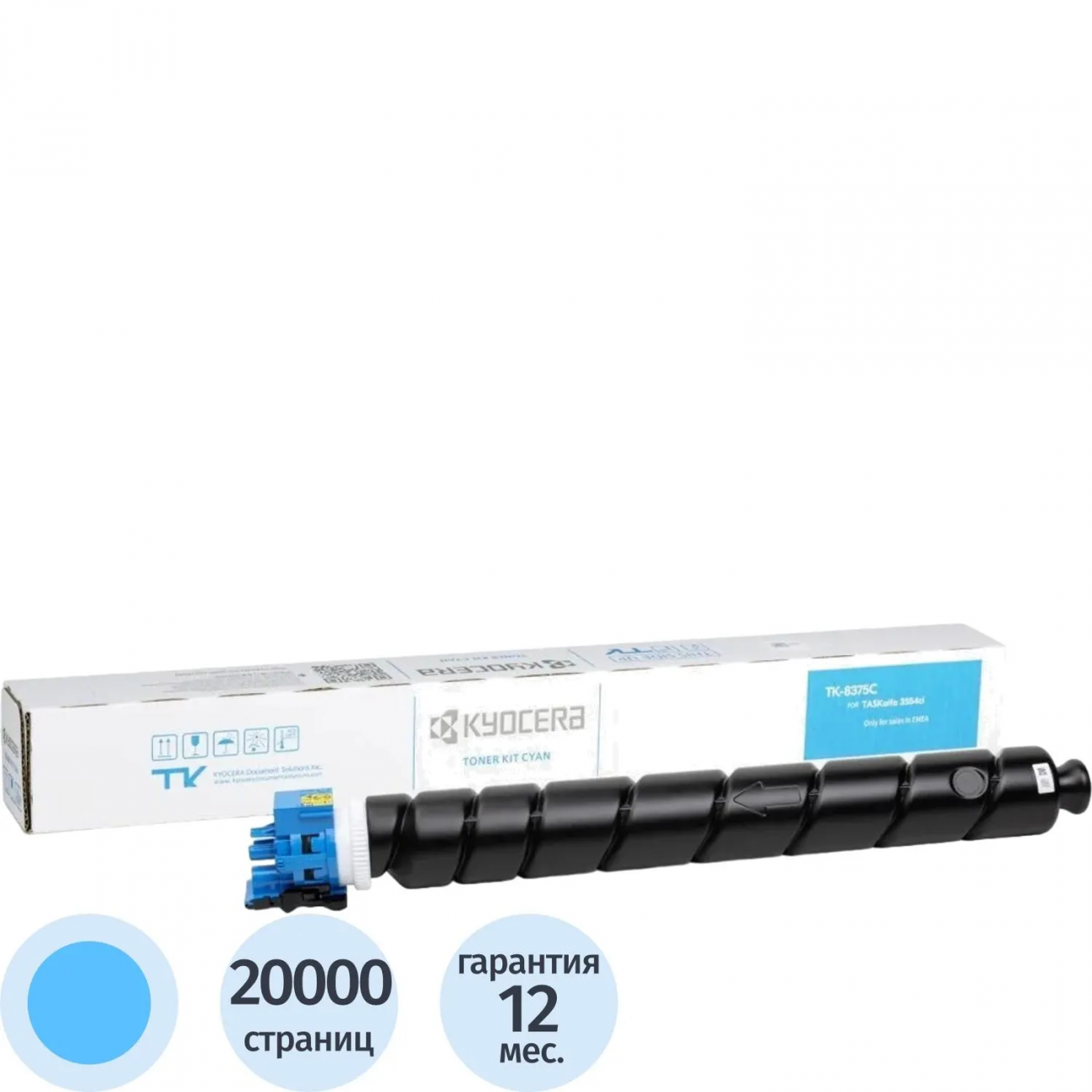Тонер-картридж Kyocera TK-8375C синий 20000pc /(1T02XDCNL0) 2001929