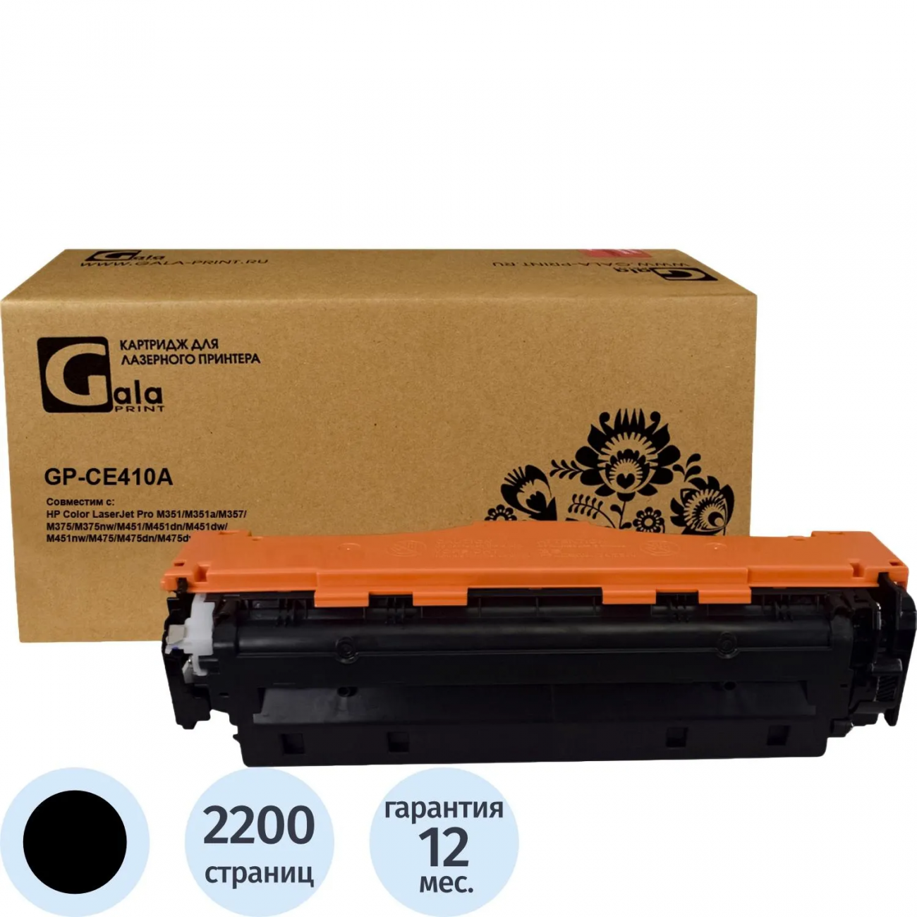 Картридж лазер. GalaPrint 305A CE410A чер. д/HP LJ300 colorM375nw 2438497 GP_CE410A_BK
