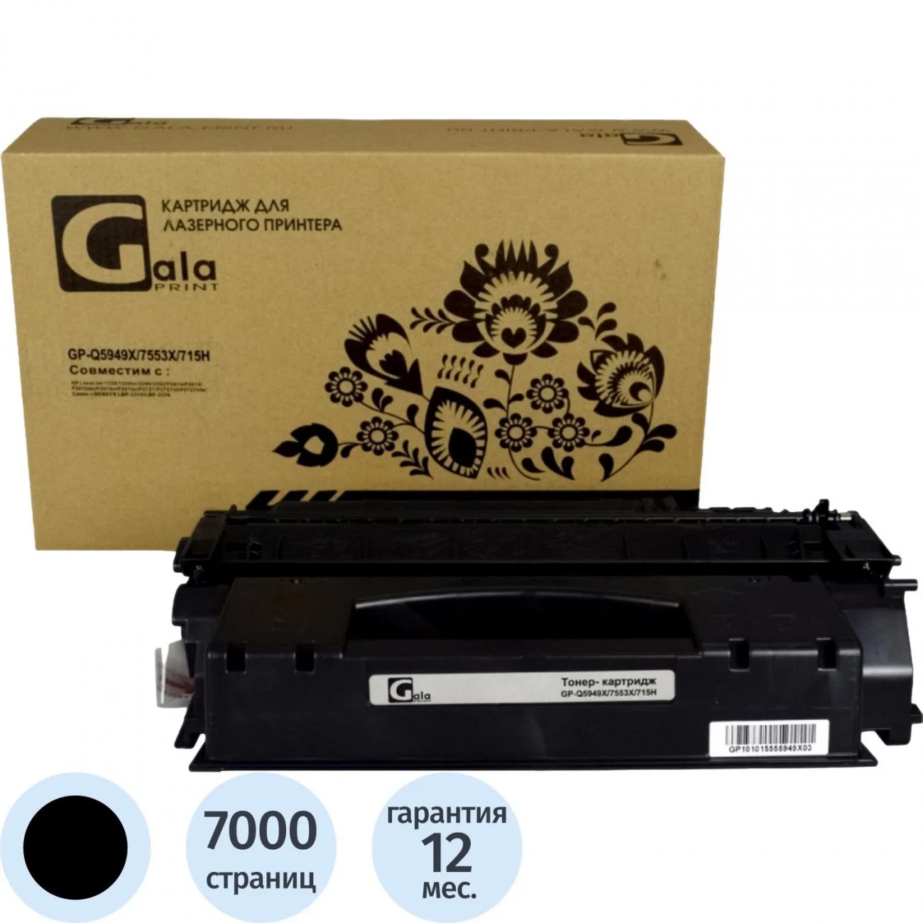 Картридж лазер. универс. GalaPrint Q5949X/Q7553X чер. пов.емк 2438480 GP_Q5949X/Q7553X/715H