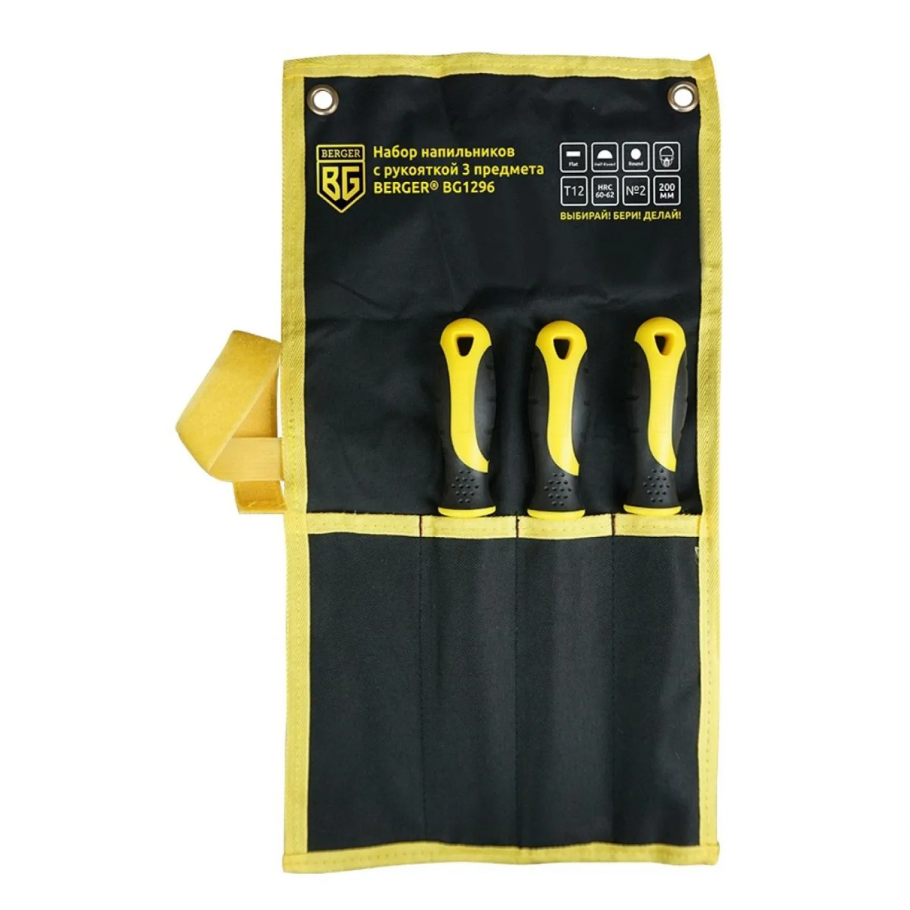 Набор напильников 3 предмета (№2, 200 мм) BERGER BG1296 1290621