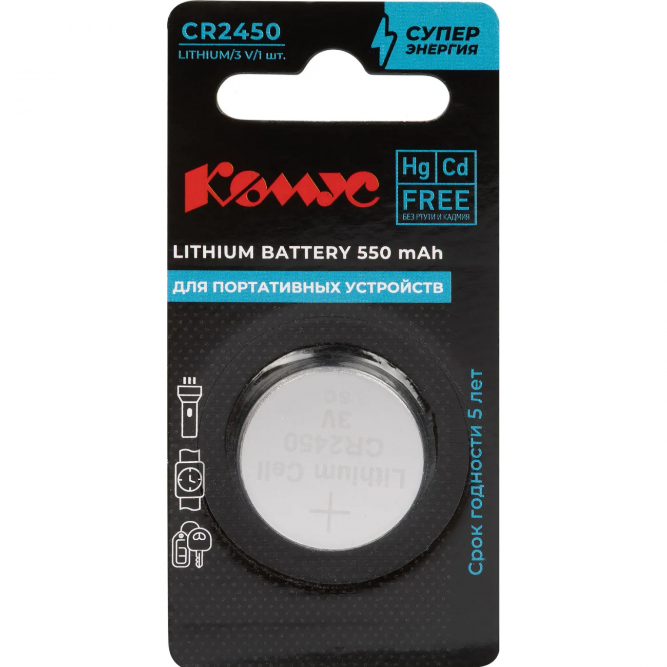 Батарейка Комус, литиевая, CR2450, бл/1шт 1973663