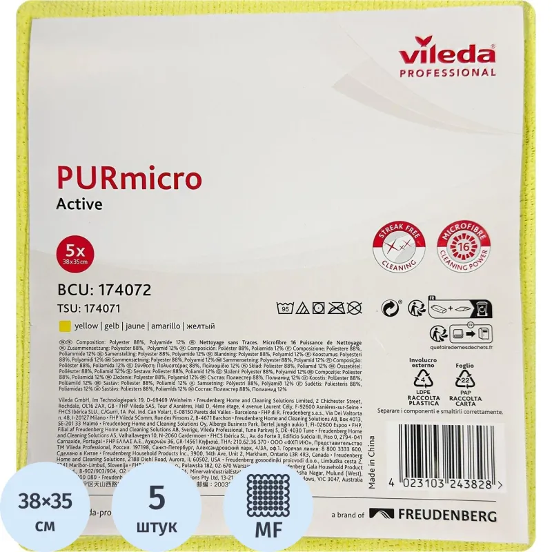 Салфетка хозяйственная ПУРМикро желтая 5 шт/уп Vileda Professional 2030020 174072