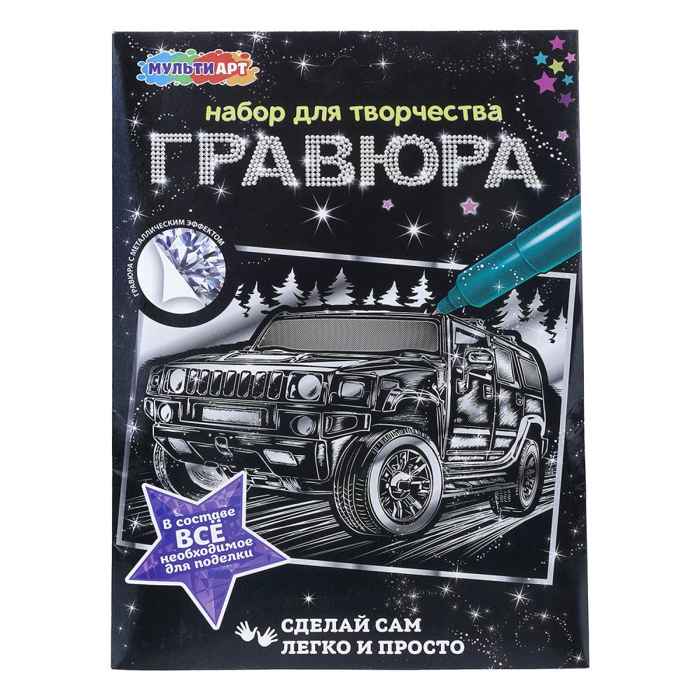 Гравюра серебряная 18х24 см. Джип МультиАрт SCRATCHART-SLV-CAR13 (120)