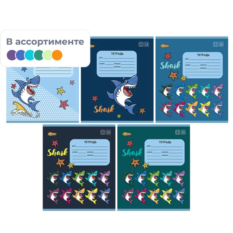Тетрадь школьная А5 12л №1School Shark клет,скреп,ВД-лак,в асс №1 School 1819871