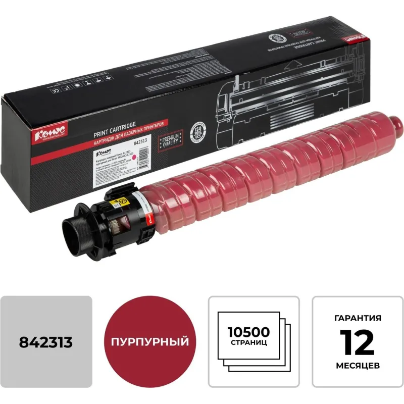 Картридж лазерный Комус 842313 пур. для Ricoh IMC2000/C2500 1940257  842313