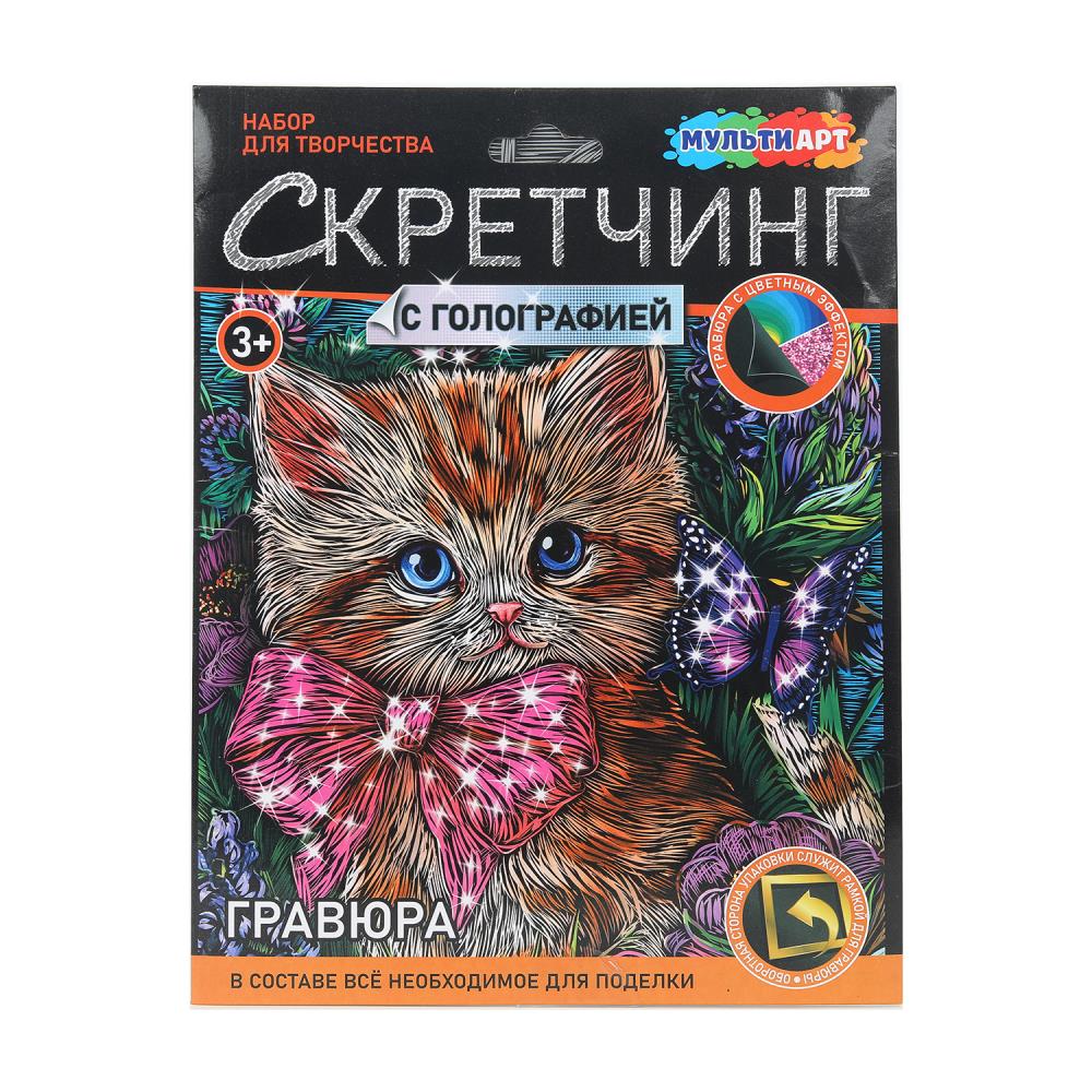 Скретчинг микс гравюра, Котик, 18х24 см. МультиАрт SCRMIX-115405