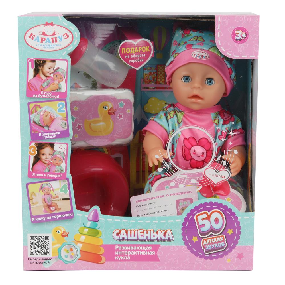 Пупс озвученный, 30 см. пьет, писает, 4 акс. Карапуз Y30BB-BLOSSOM-24-RU