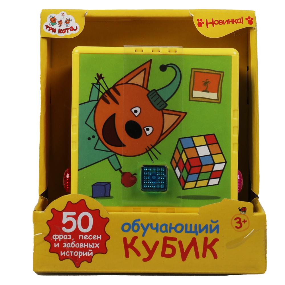 Включи 3 кубики. Игрушка кубик три кота обучающий. Умка кубики обучающие. Кубики три кота. Умка интерактивные кубики.
