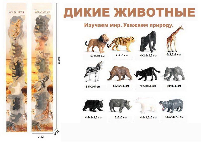 Игровой набор Junfa Фигурки диких животных, 6 штук (в асс) WA-19117