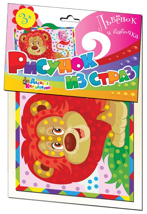 Рисунок из страз "Львенок и бабочка" набор для творчества Десятое Королевство 01649ДК